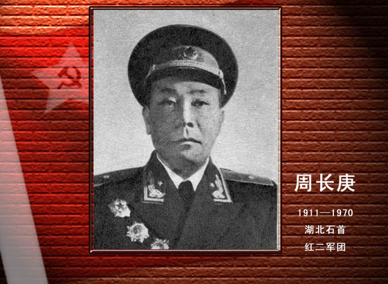 周長庚(1955年少將)