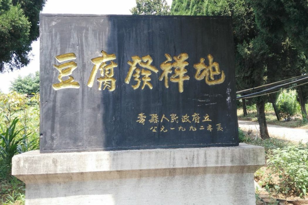 劉總墳村