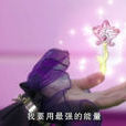 星之鑰匙(《巴啦啦小魔仙大電影》中的寶物) 星之鑰匙(《巴啦啦小魔仙大電影》中的寶物)