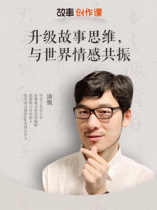 故事創作課 故事創作課