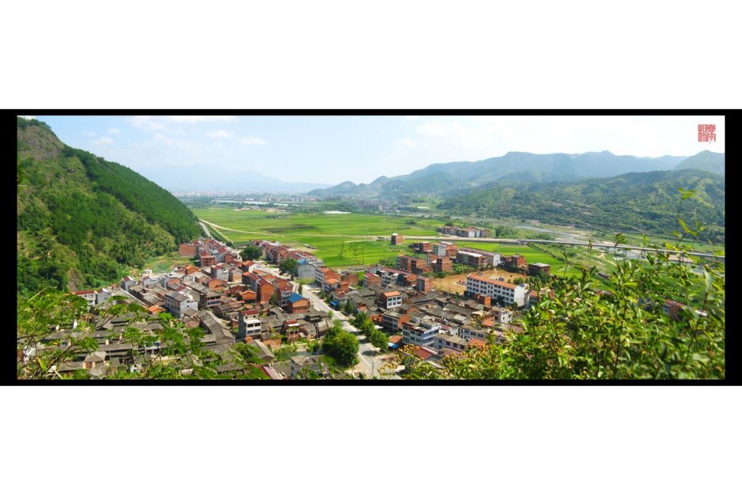 後山根村
