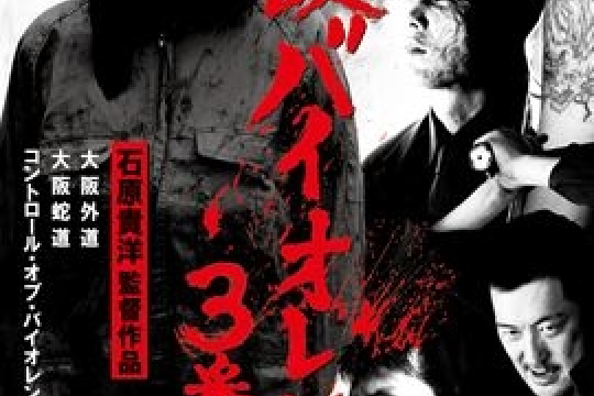 大阪蛇道 大阪蛇道