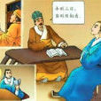 吳下阿蒙 吳下阿蒙
