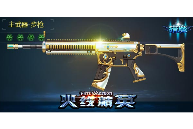 M4A1S-聖光 M4A1S-聖光