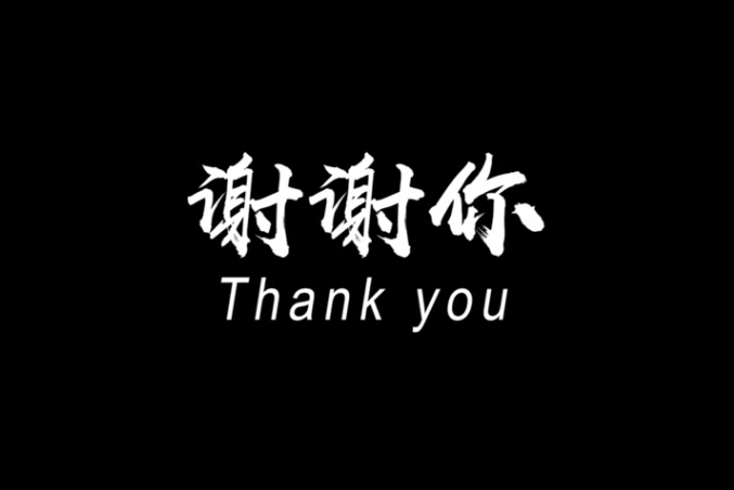 謝謝你(電影) 謝謝你(電影)
