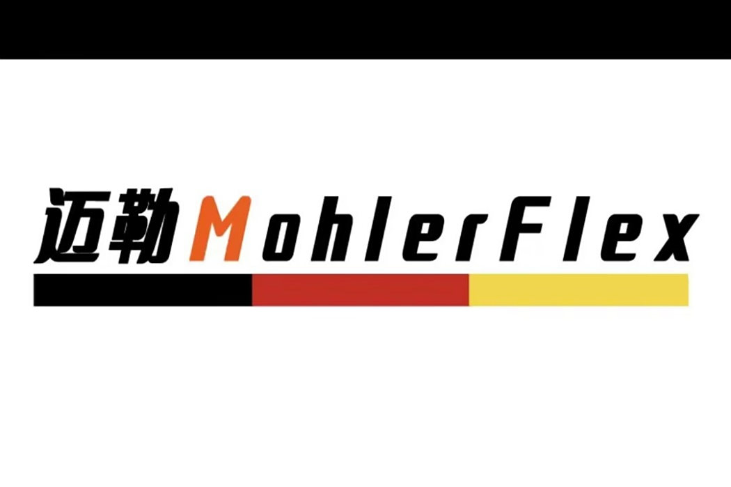 邁勒(源自德國的地板品牌) 邁勒(源自德國的地板品牌)