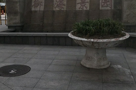 御海景園 御海景園