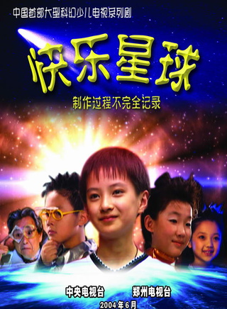 辛柏青