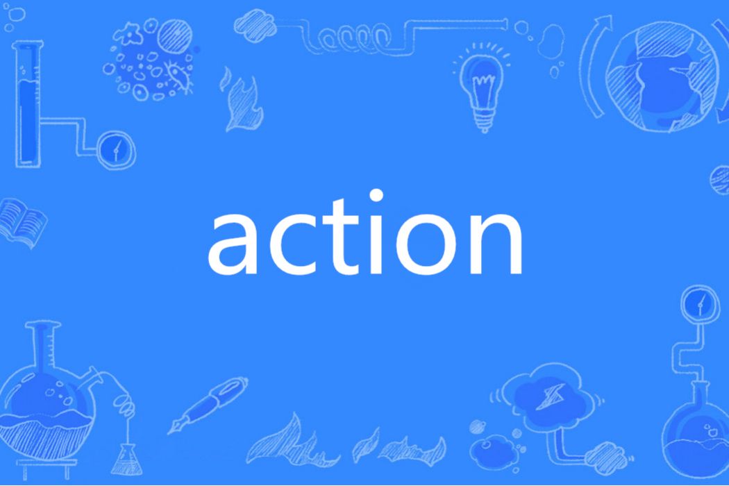 ACTION(英語單詞) ACTION(英語單詞)