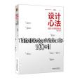 設計心法100+1 設計心法100+1