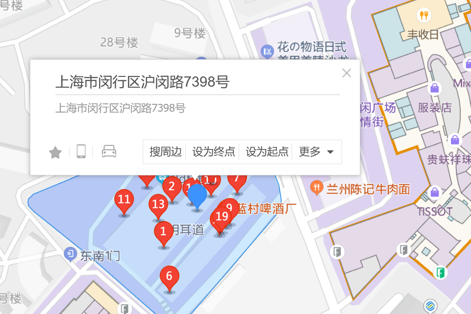 滬閔路7398號 滬閔路7398號