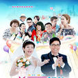 美麗的契約(2014年宋丹丹、范明主演電視劇) 美麗的契約(2014年宋丹丹、范明主演電視劇)