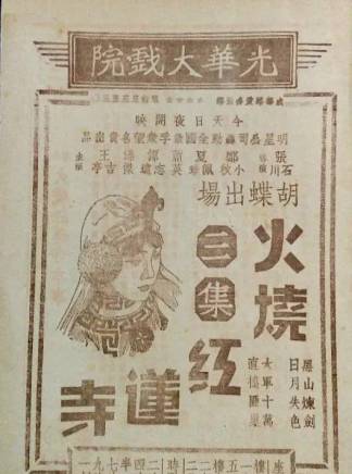 陳寶珠(中國香港粵語電影女演員、歌手) 陳寶珠(中國香港粵語電影女演員、歌手)