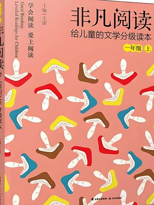 非凡閱讀 非凡閱讀