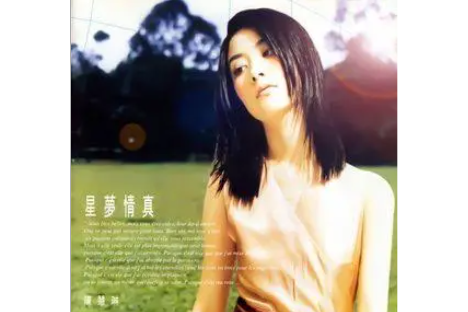甦醒(陳慧琳演唱歌曲) 甦醒(陳慧琳演唱歌曲)