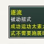 逐流 逐流