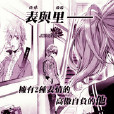Brothers Conflict-風斗篇 Brothers Conflict-風斗篇