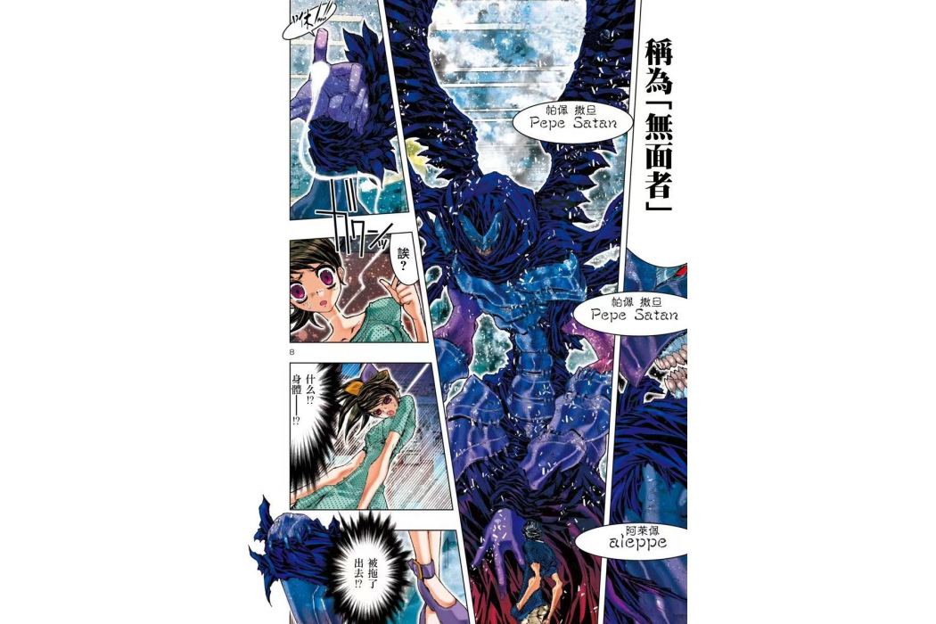 無面者(《聖鬥士星矢EPISODE.G Assassin》中的暗殺者公會) 無面者(《聖鬥士星矢EPISODE.G Assassin》中的暗殺者公會)