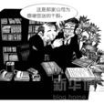 隱性腐敗 隱性腐敗