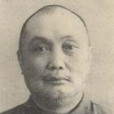 韓守齋 韓守齋