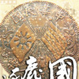 逐鹿民國 逐鹿民國