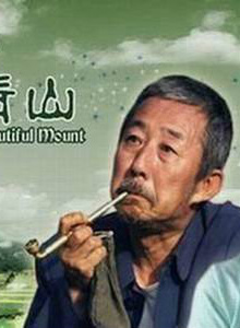 馬東延 馬東延