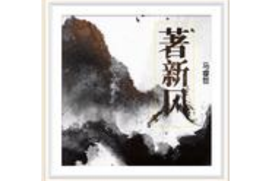 馬(馬睿哲演唱的歌曲) 馬(馬睿哲演唱的歌曲)