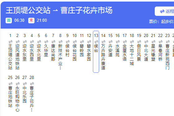 天津公交616路(天津616路) 天津公交616路(天津616路)