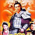 光武大帝(2002年上映影片) 光武大帝(2002年上映影片)
