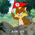 賊賊貓 賊賊貓