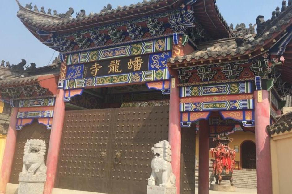 蟠龍寺(蕪湖縣蟠龍寺) 蟠龍寺(蕪湖縣蟠龍寺)