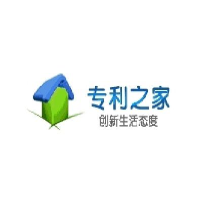 專利之家 專利之家