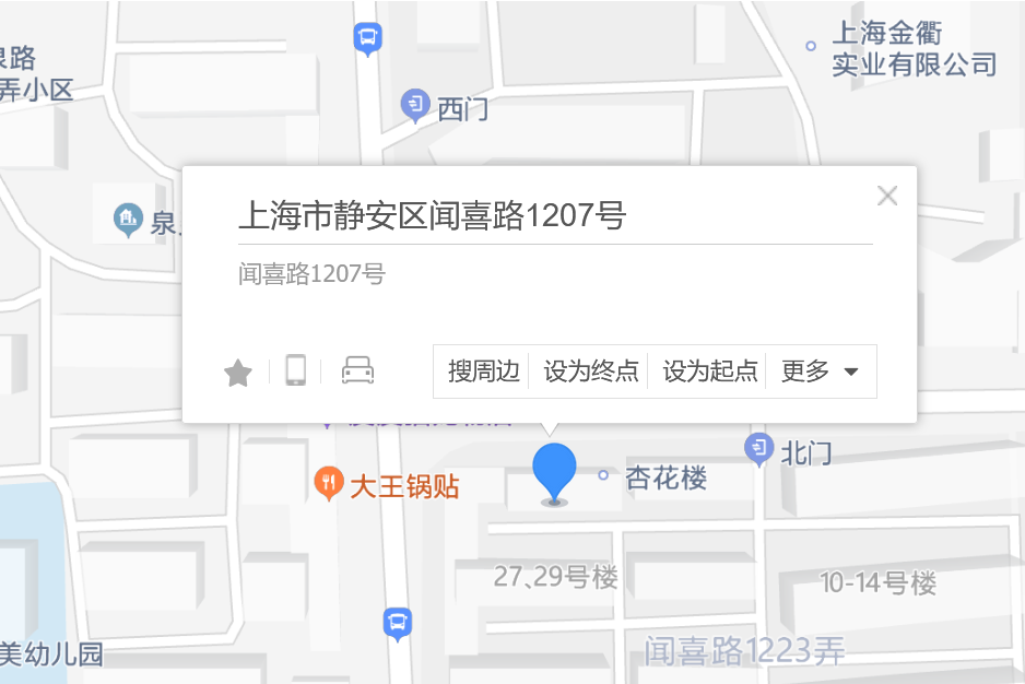 聞喜路1207號 聞喜路1207號