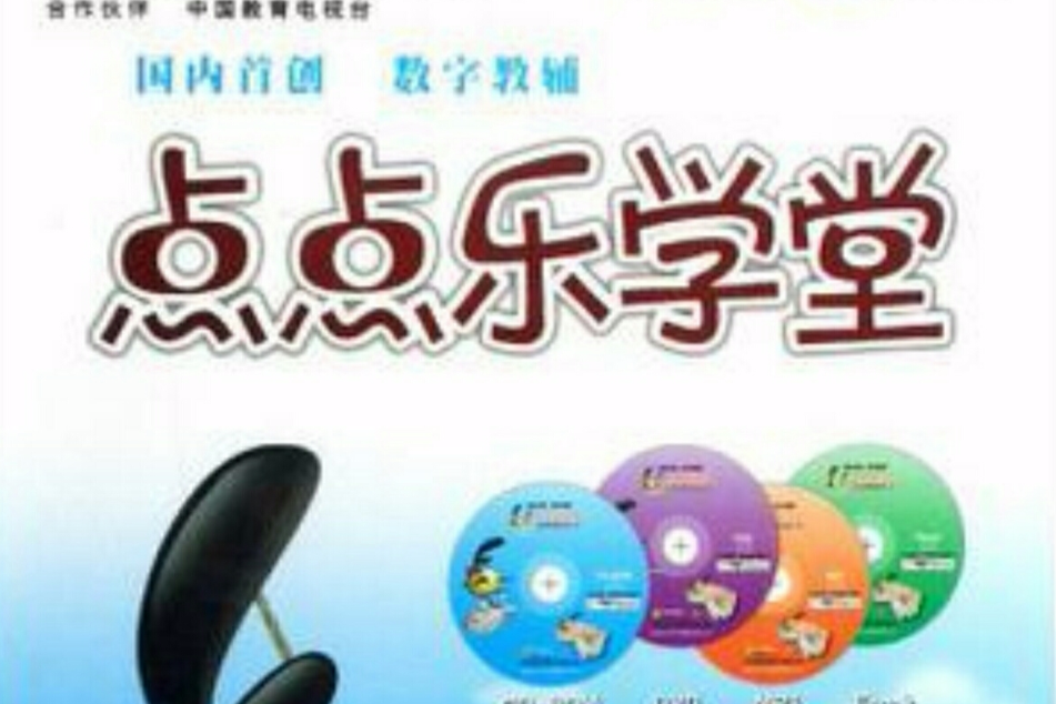 CD-R+DVD點點樂學堂 CD-R+DVD點點樂學堂
