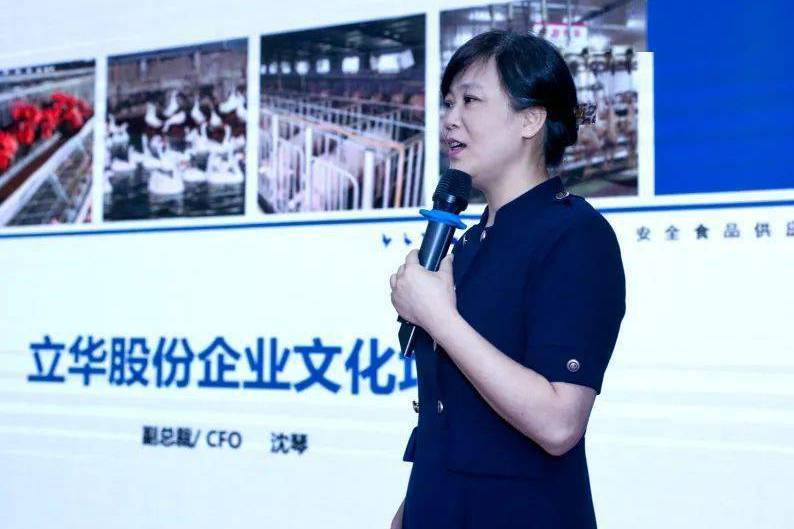 沈琴(立華股份董事) 沈琴(立華股份董事)