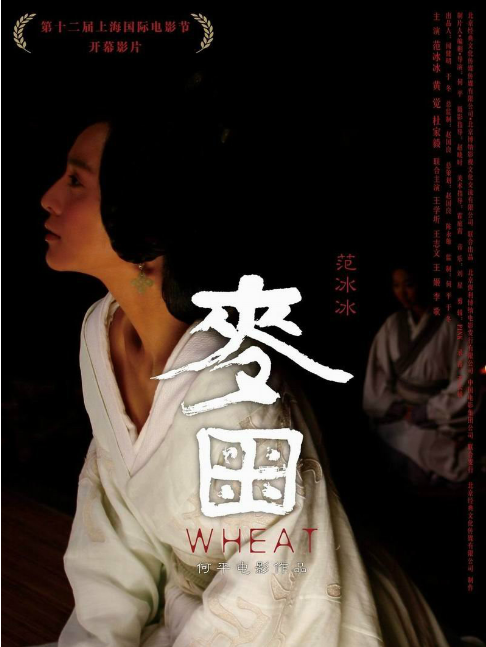 驪(2009年何平執導電影《麥田》中角色) 驪(2009年何平執導電影《麥田》中角色)