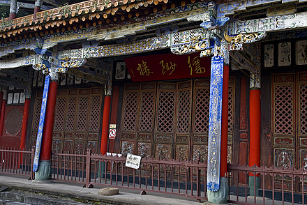 雲南太華寺