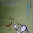 曠野微光 曠野微光