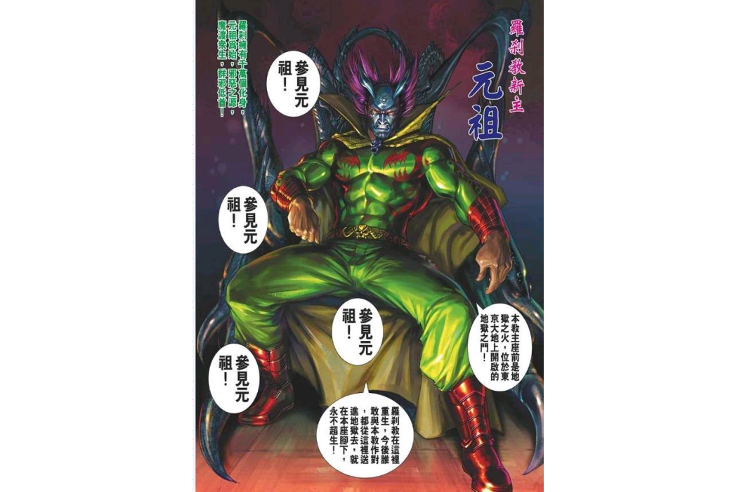 龍之介(漫畫《新著龍虎門》中的角色) 龍之介(漫畫《新著龍虎門》中的角色)