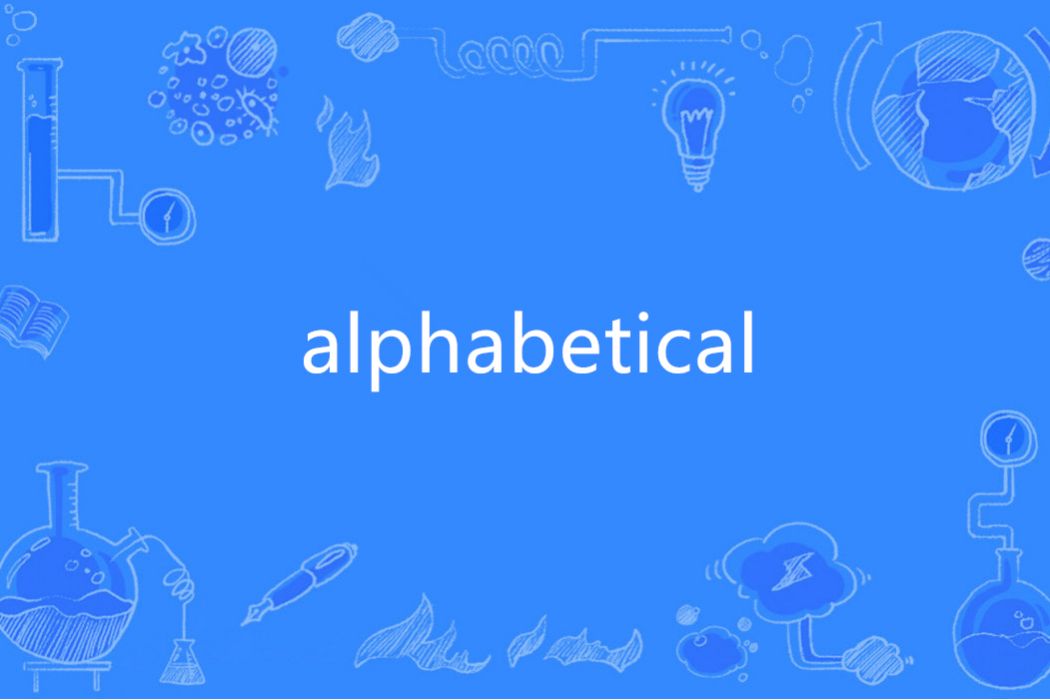 Alphabetical(英語單詞) Alphabetical(英語單詞)