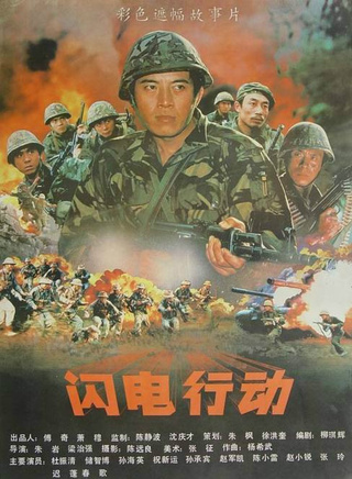 陳曉雷(電視劇導演) 陳曉雷(電視劇導演)