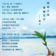 面朝大海，春暖花開(面朝大海（海子作詩歌）)