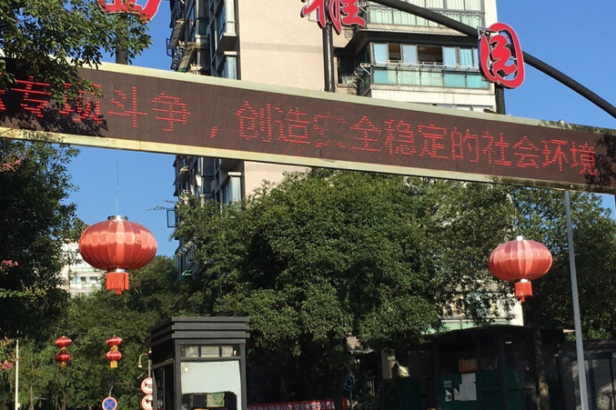 西雅園 西雅園