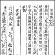 洞仙歌(洞仙歌古琴曲) 洞仙歌(洞仙歌古琴曲)