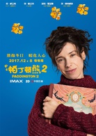 帕丁頓熊2