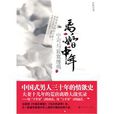 離婚中年 離婚中年
