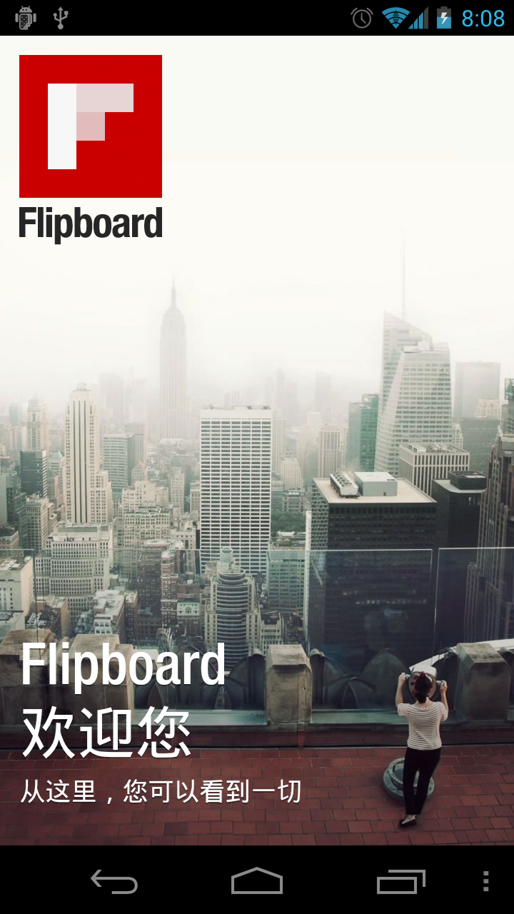 FlipBoard個性閱讀