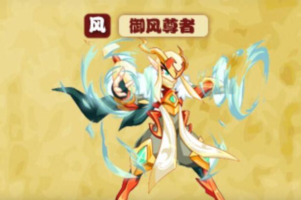 御風尊者 御風尊者