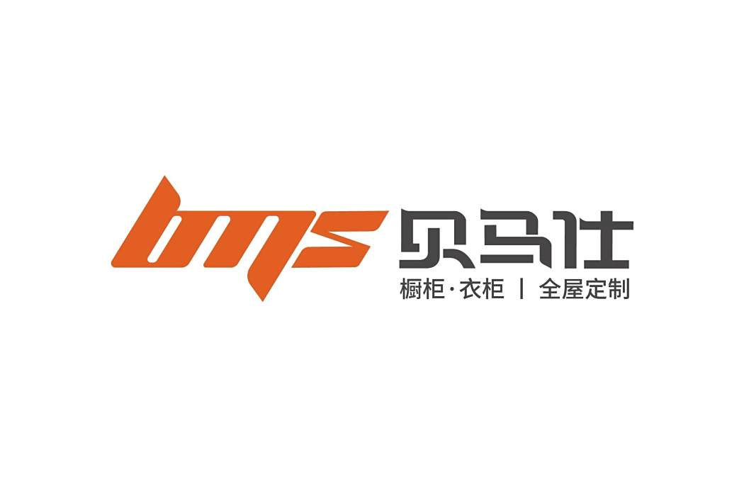 貝馬仕(中國全屋定製家居品牌)