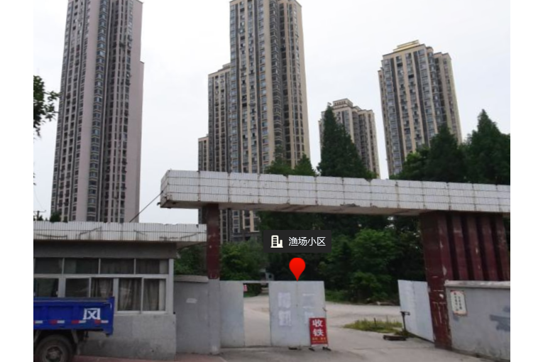 漁場小區 漁場小區